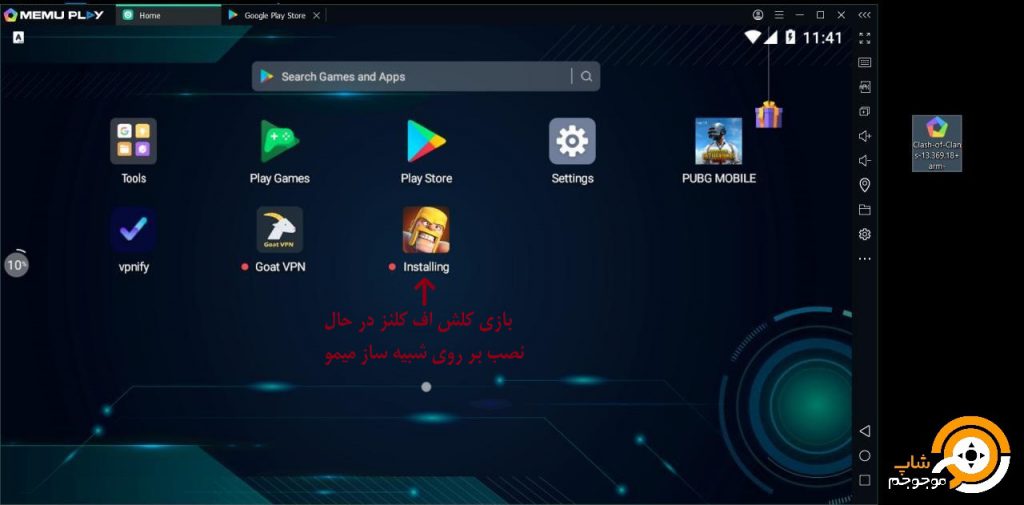 نصب کلش اف کلنز بر روی کامپیوتر