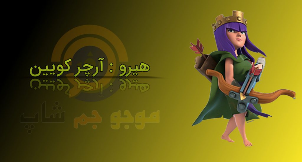 آرچر کویین