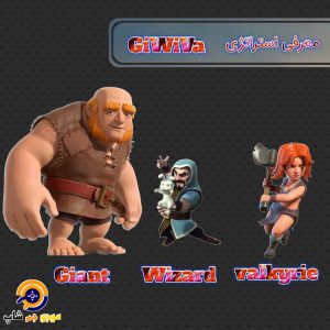 آموزش حمله در کلش اف کلنز