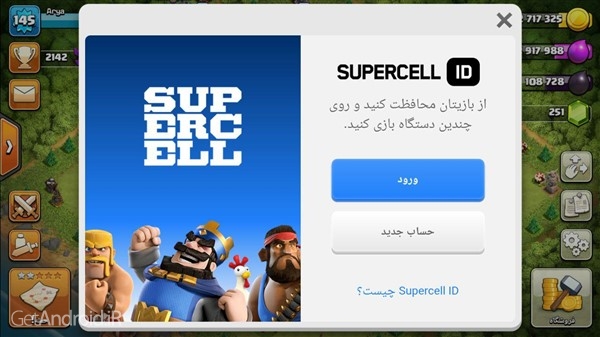 سوپر سل آیدی